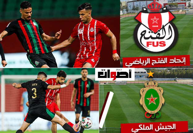 تعادل إيجابي بين الجيش الملكي والفتح الرياضي